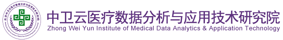 操逼网.08765北京中卫云医疗数据分析与应用技术研究院